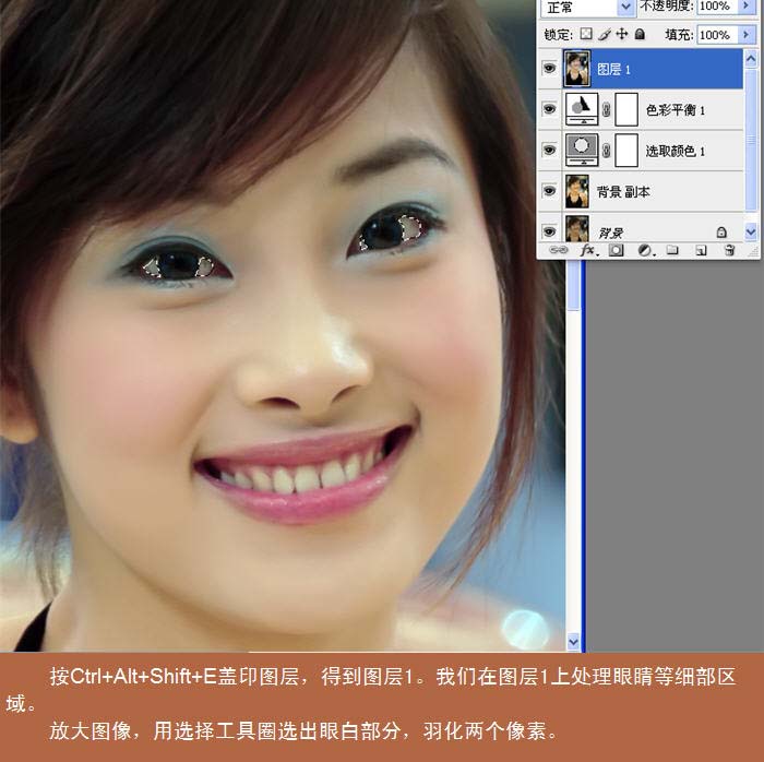 Photoshop美白皮膚的方法 三聯教程