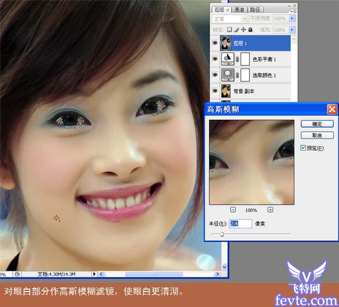 Photoshop美白皮膚的方法 三聯教程