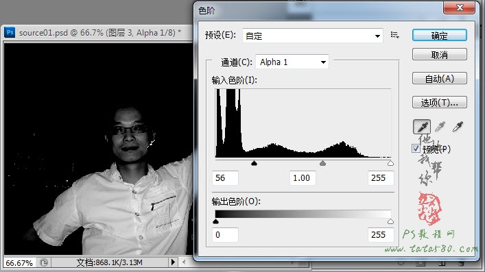 PS數碼照片教程-反光照片處理【教學步驟18】三聯教程