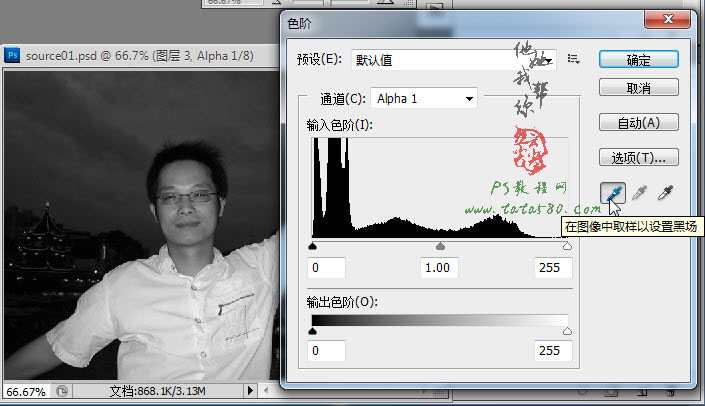 PS數碼照片教程-反光照片處理【教學步驟17】三聯教程