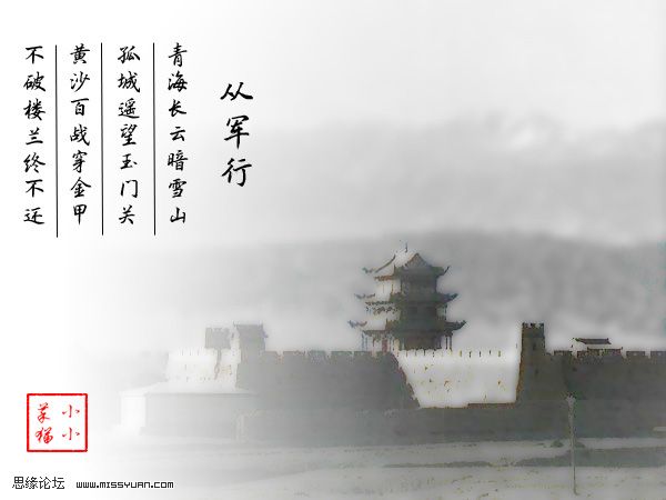 PhotoShop把照片處理為中國古典風格效果 三聯教程