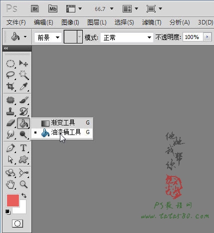 PS人像處理教程-人臉皮膚上色【教學步驟08】,三聯教程