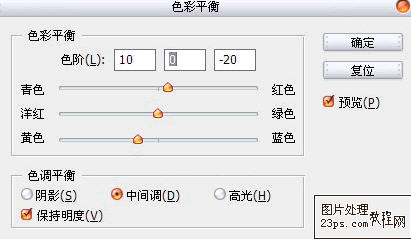 ps調試教程-調出復古風景照