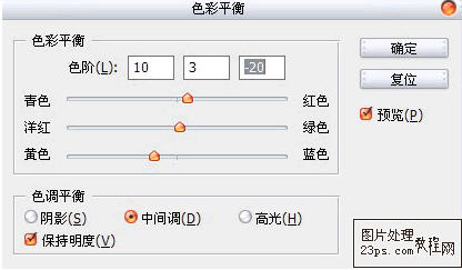 ps調試教程-調出復古風景照