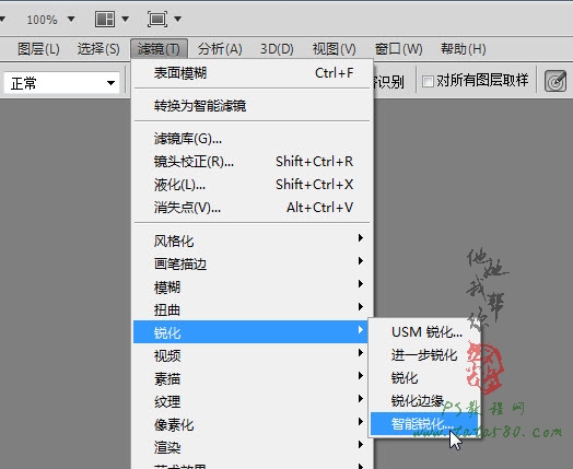 PS數碼照片處理教程-偏黃照片美白【教學步驟16】,三聯教程