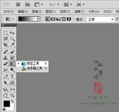 PS圖像特技教程-閃電特效制作【教學步驟04】,三聯教程