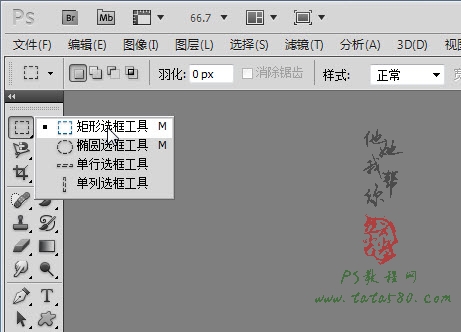 PS圖像特技教程-閃電特效制作【教學步驟02】,三聯教程