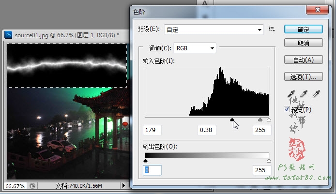 PS圖像特技教程-閃電特效制作【教學步驟12】,三聯教程