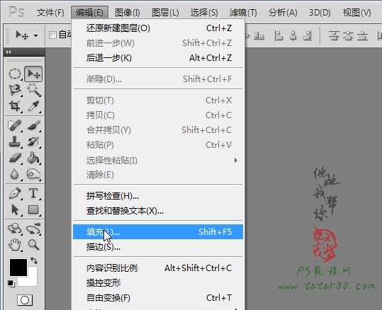 PS人物特效處理教程-數碼影像【教學步驟17】,三聯教程