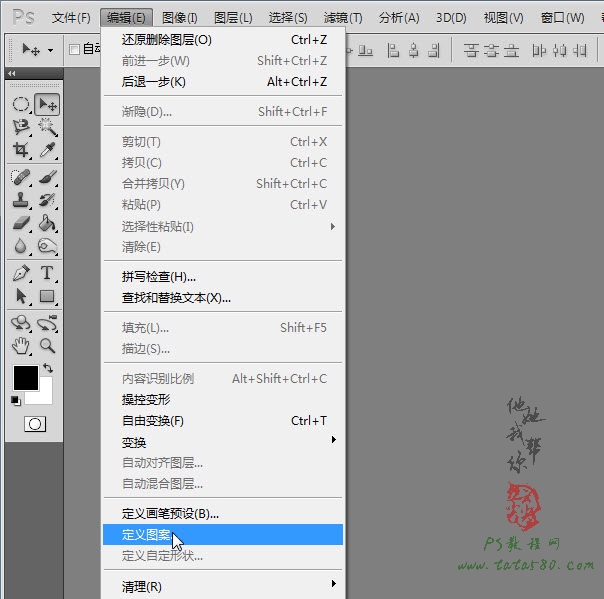 PS人物特效處理教程-數碼影像【教學步驟14】,三聯教程