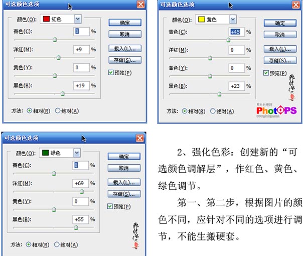 PS美化教程：照片色彩的處理