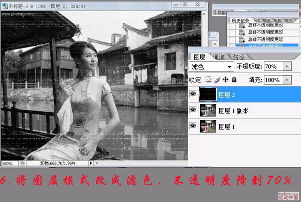 photoshop濾鏡教程-發黃老照片制作