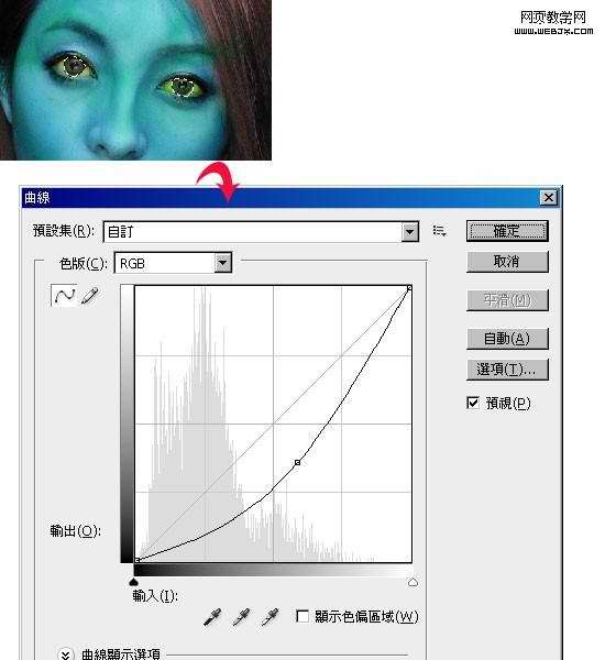 PS把人物頭像處理成阿凡達效果