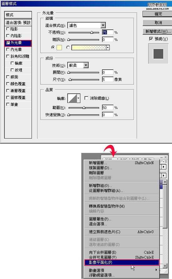 PS把人物頭像處理成阿凡達效果