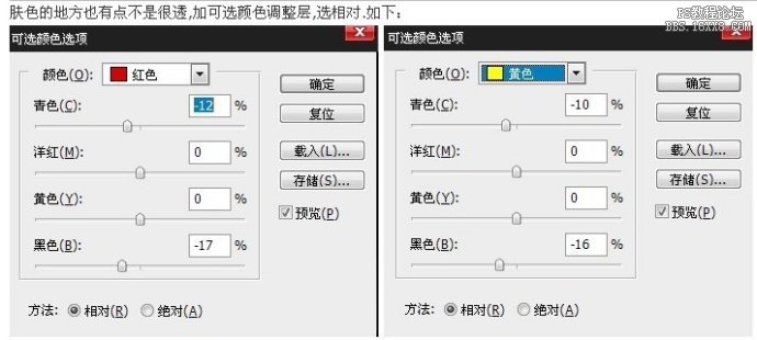 PS調出絢麗彩妝美女 三聯網 照片處理教程