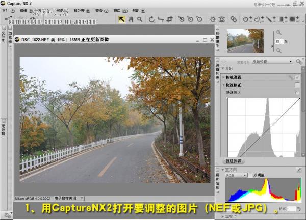 Photoshop霧天風景的後期快速調整