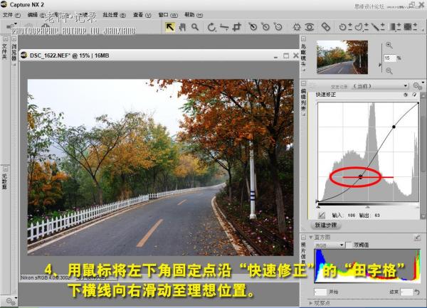 Photoshop霧天風景的後期快速調整