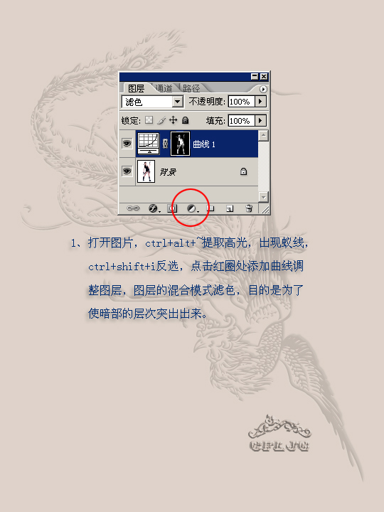 [轉載]人物照片仿線描的photoshop制作方法教程