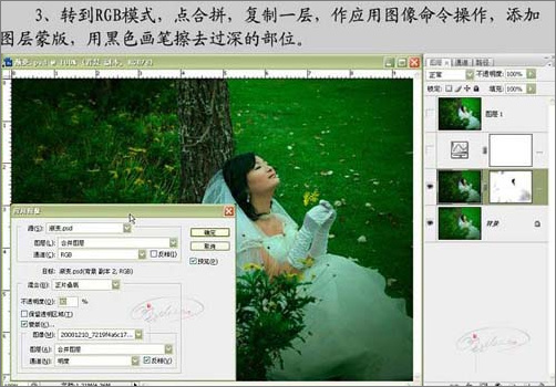 Photoshop婚紗照片處理:綠地上陶醉的新娘