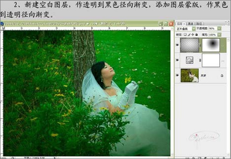 Photoshop婚紗照片處理:綠地上陶醉的新娘