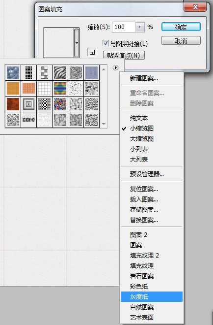 PS利用濾鏡及畫筆將人物轉為灰色素描效果