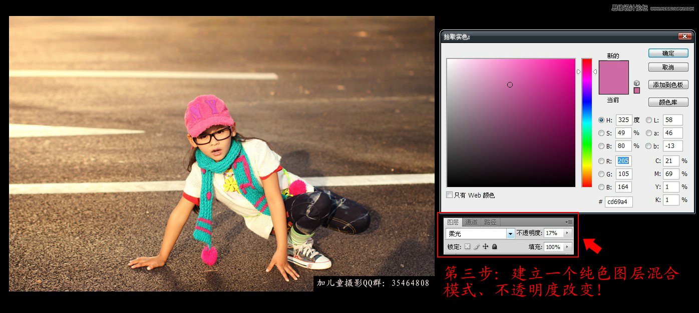 Photoshop調出馬路少年復古黃色調效果,PS教程,素材中國