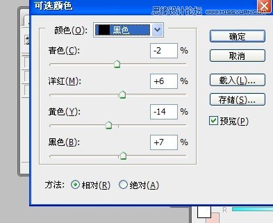 Photoshop調出兒童照片淡雅的柔色效果,PS教程,素材中國