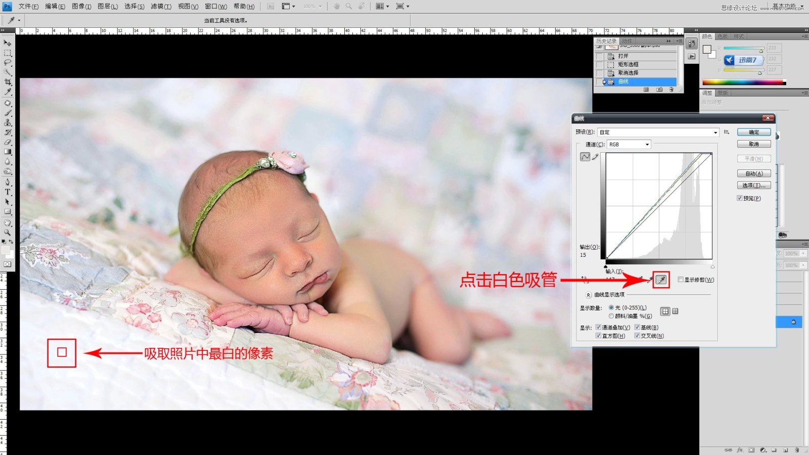 Photoshop調出兒童照片日系暖色效果,PS教程,素材中國