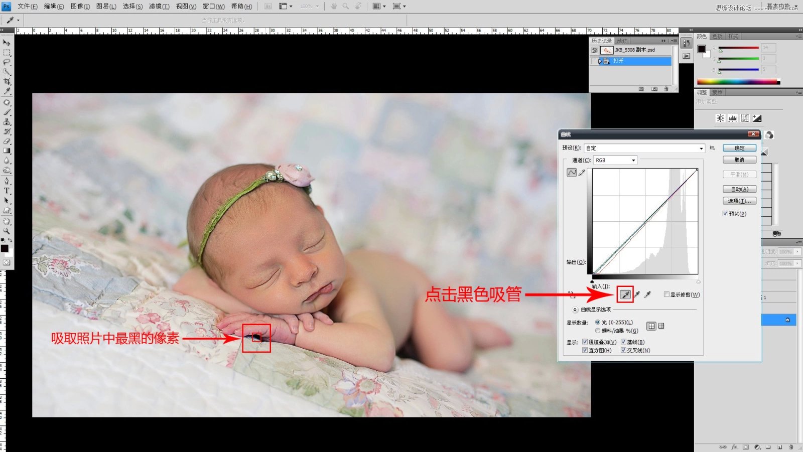 Photoshop調出兒童照片日系暖色效果,PS教程,素材中國