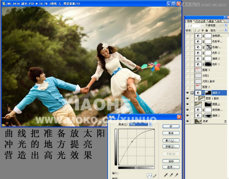 Photoshop調出外景婚片唯美的夕陽逆光效果,PS教程,素材中國