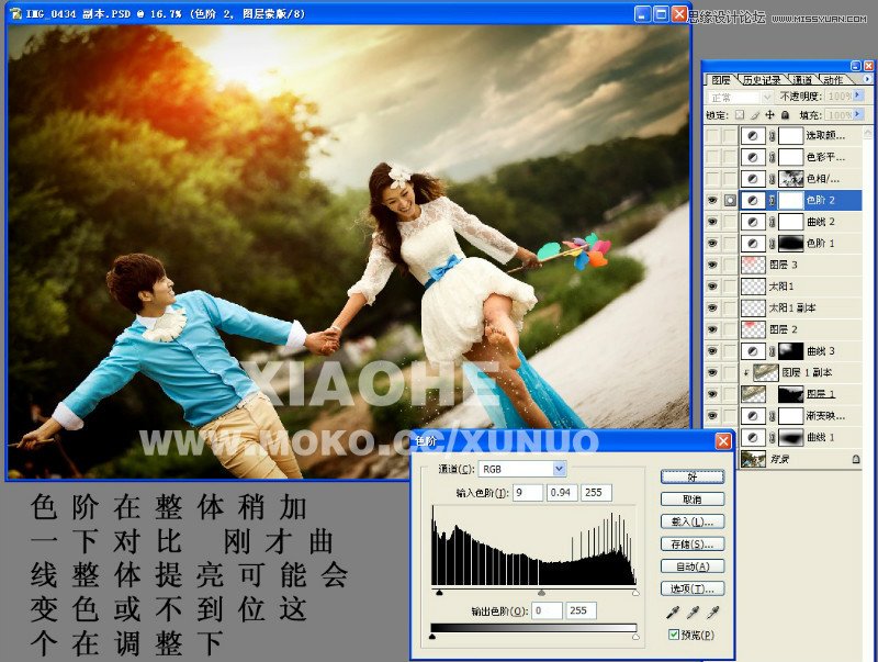 Photoshop調出外景婚片唯美的夕陽逆光效果,PS教程,素材中國