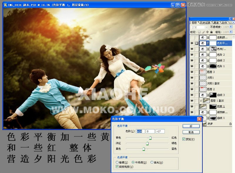 Photoshop調出外景婚片唯美的夕陽逆光效果,PS教程,素材中國