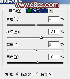 PS教程：PS打造甜美粉紅色秋季美女圖