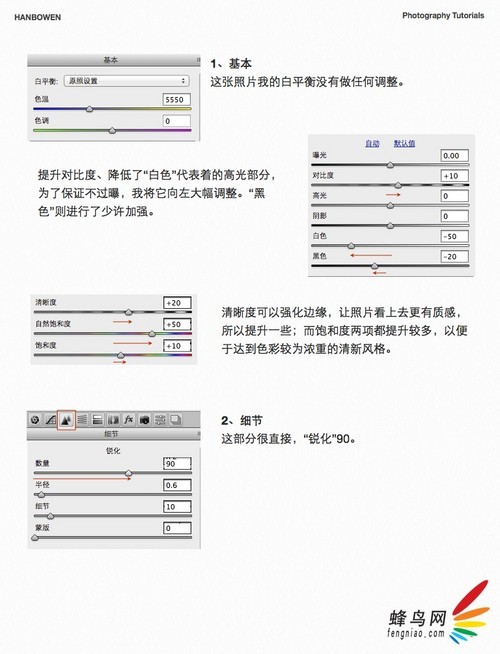 日系清新調色