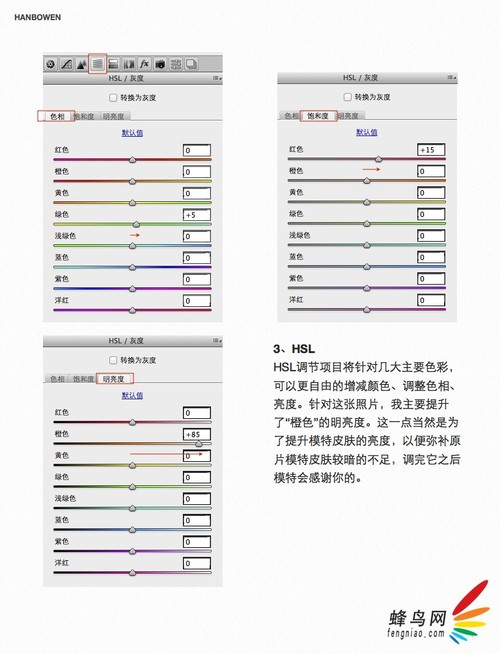 日系清新調色