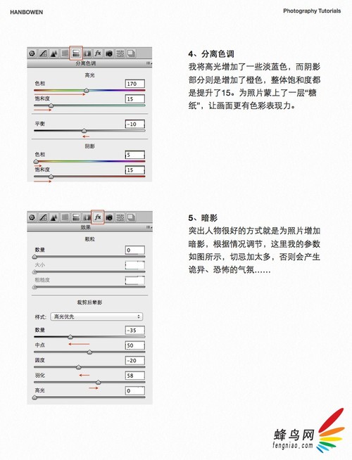 日系清新調色