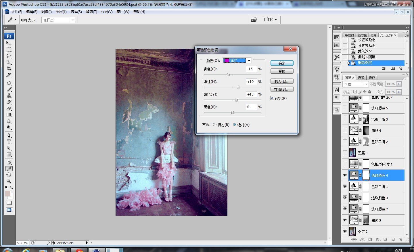 Photoshop調出絢麗的室內人像寫真片效果,PS教程,素材中國