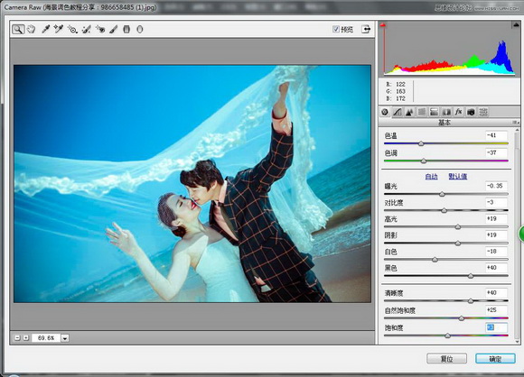 Photoshop調出外景婚片時尚藍色風格