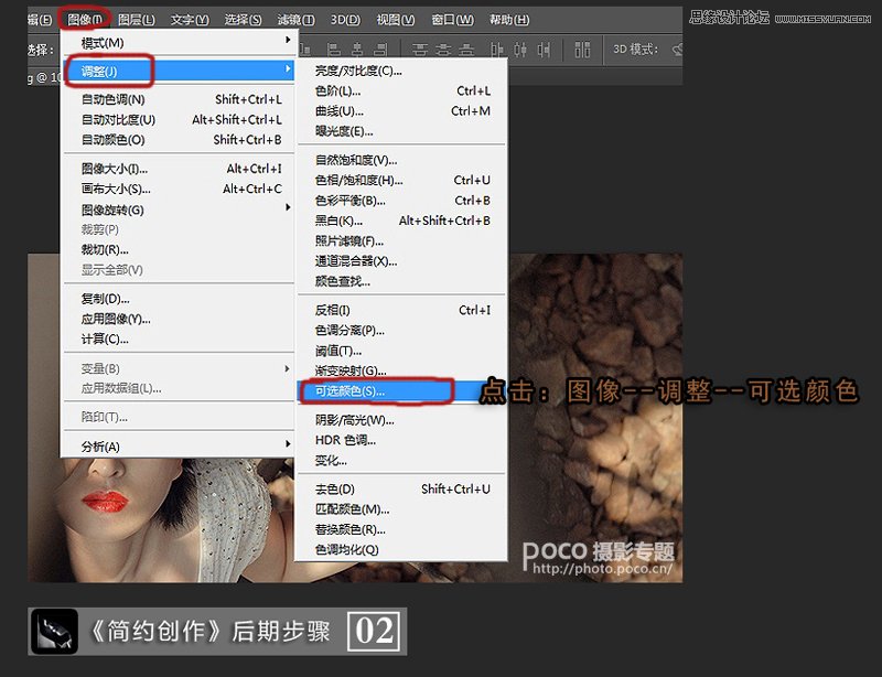 Photoshop巧用可選顏色調出懷舊復古效果,PS教程,素材中國 jy.sccnn.com