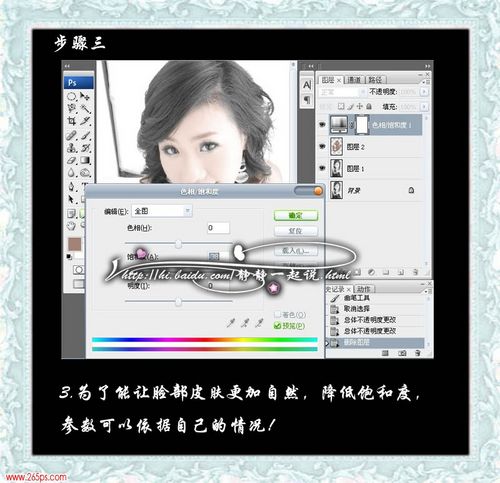 PS教程：PS畫筆工具給MM黑白照片上色