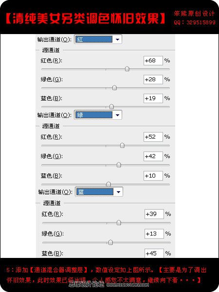 Photoshop清純美女另類調色懷舊效果,PS教程,思緣教程網