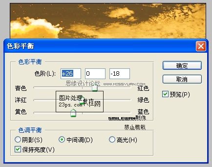 Photoshop給圖片調出濃烈的晚霞火紅調,PS教程,思緣教程網