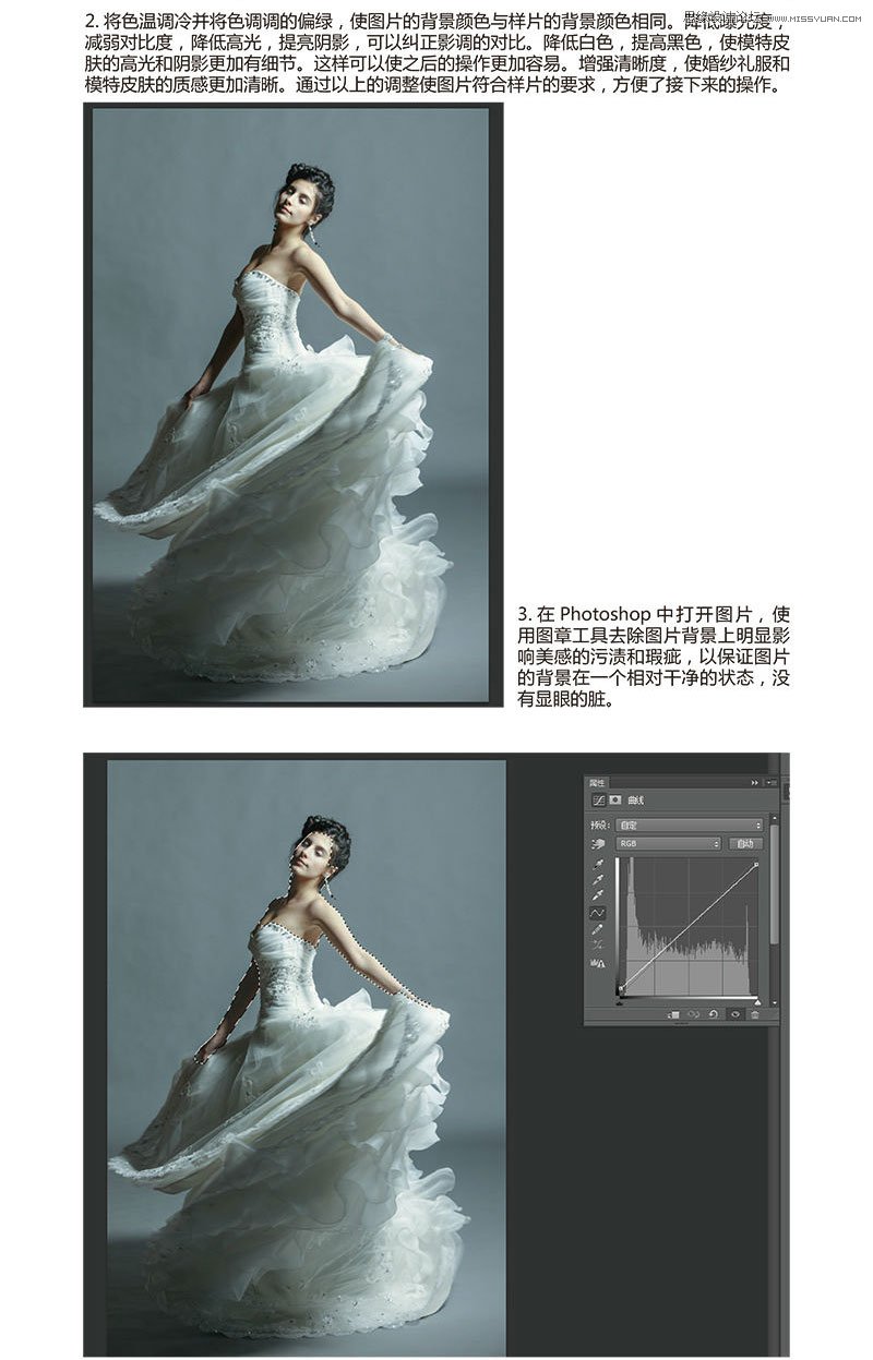 Photoshop調出婚紗照片唯美冷色效果,PS教程,思緣教程網