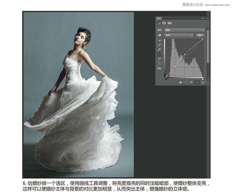 Photoshop調出婚紗照片唯美冷色效果,PS教程,思緣教程網