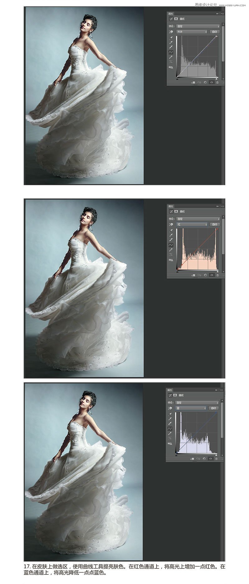 Photoshop調出婚紗照片唯美冷色效果,PS教程,思緣教程網