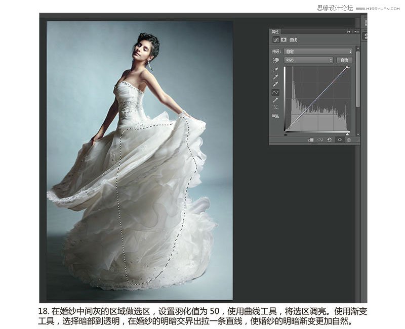 Photoshop調出婚紗照片唯美冷色效果,PS教程,思緣教程網