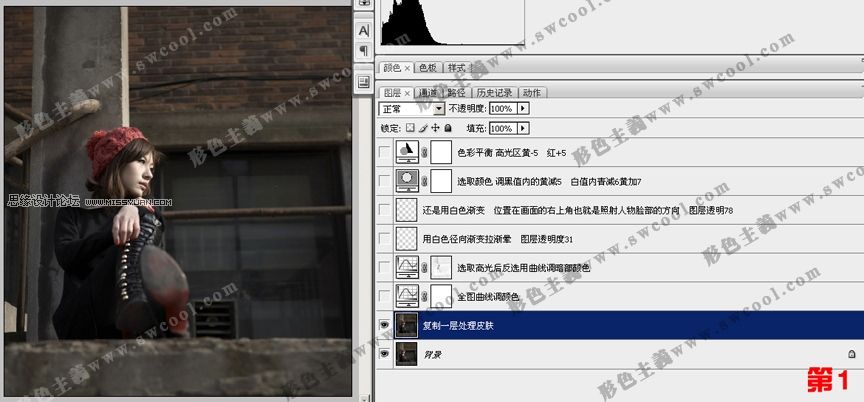 Photoshop為外景MM調出溫暖的調調,PS教程,思緣教程網