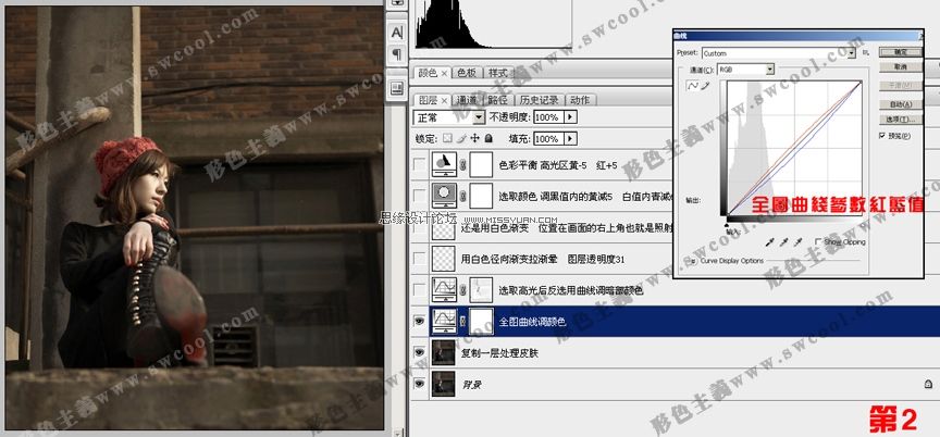 Photoshop為外景MM調出溫暖的調調,PS教程,思緣教程網