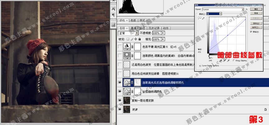 Photoshop為外景MM調出溫暖的調調,PS教程,思緣教程網