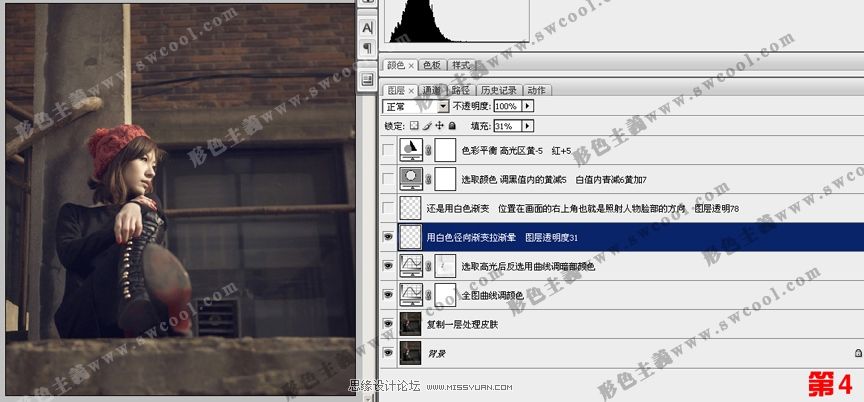 Photoshop為外景MM調出溫暖的調調,PS教程,思緣教程網